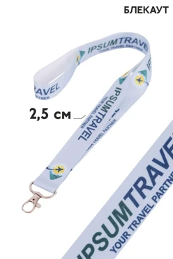 Купить ленту для бейджа блекаут ширина 2,5 см, с карабином-люкс, с печатью Купить ленту для бейджа блекаут ширина 2,5 см, с карабином-люкс, с печатью