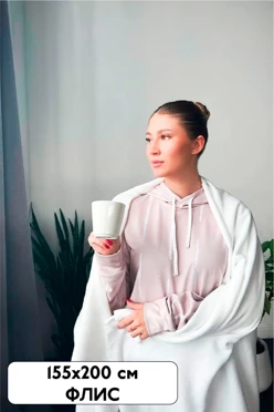 Купить плед Классик флисовый 155х200 см