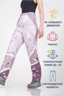 Купить брюки Сильвер унисекс