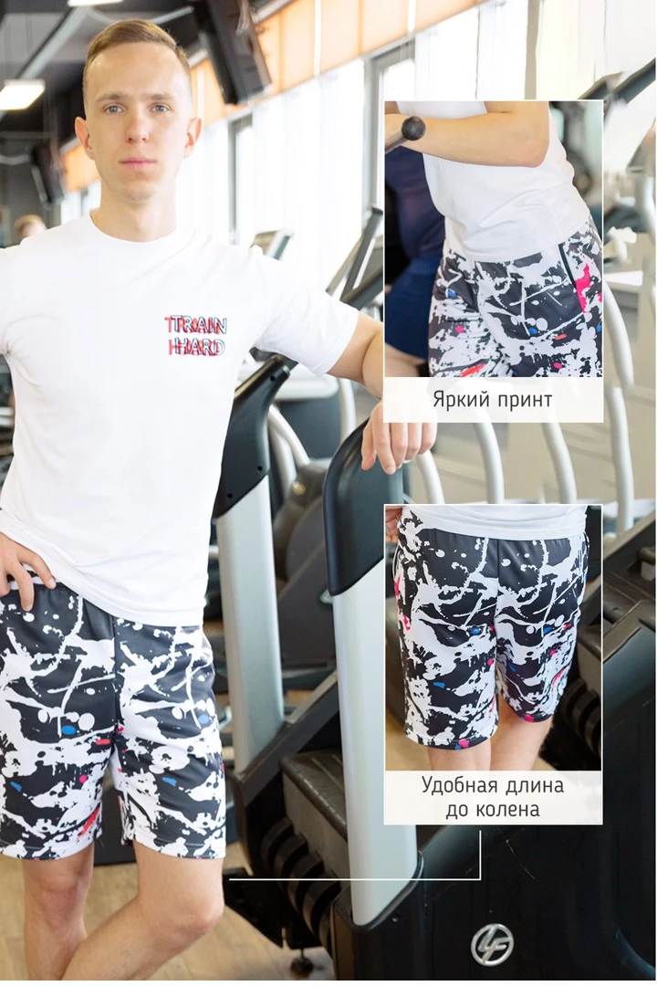 Купить шорты Карен мужские