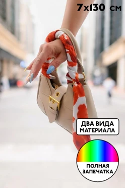 Шарф Твилли двухслойный взрослый 5х90 см, с полной запечаткой _COPY_3