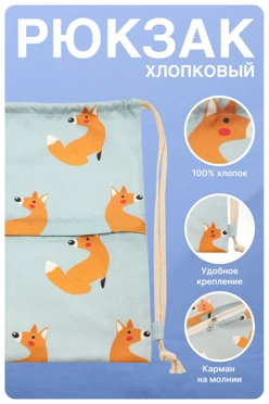 Рюкзак Стелс 30х40 см с полной запечаткой#1