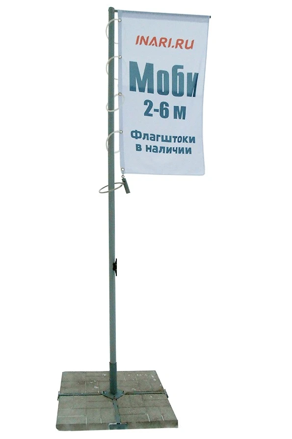 Флагшток Моби Универсал из алюминия 4 м#3 Флагшток Моби Универсал из алюминия 4 м#3
