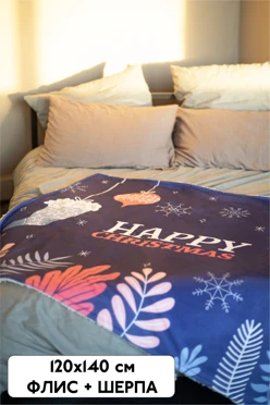 Купить флисовый плед Слипи 120х140 см (двухслойный)