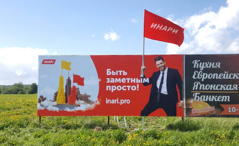 INARI - Производственная компания | INARI