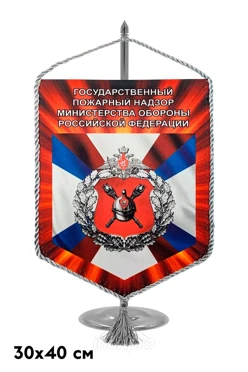 Купить вымпел угол печатный из атласа со шнуром и кистью, 30х40 см Купить вымпел угол печатный из атласа со шнуром и кистью, 30х40 см