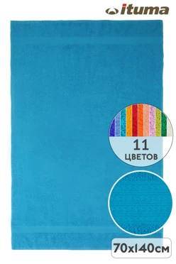 Купить полотенце махровое 70х140 см (Ituma), однотонное
