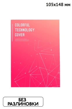 Купить блокнот фирменный А6 на скобе (20 листов) Купить блокнот фирменный А6 на скобе (20 листов)