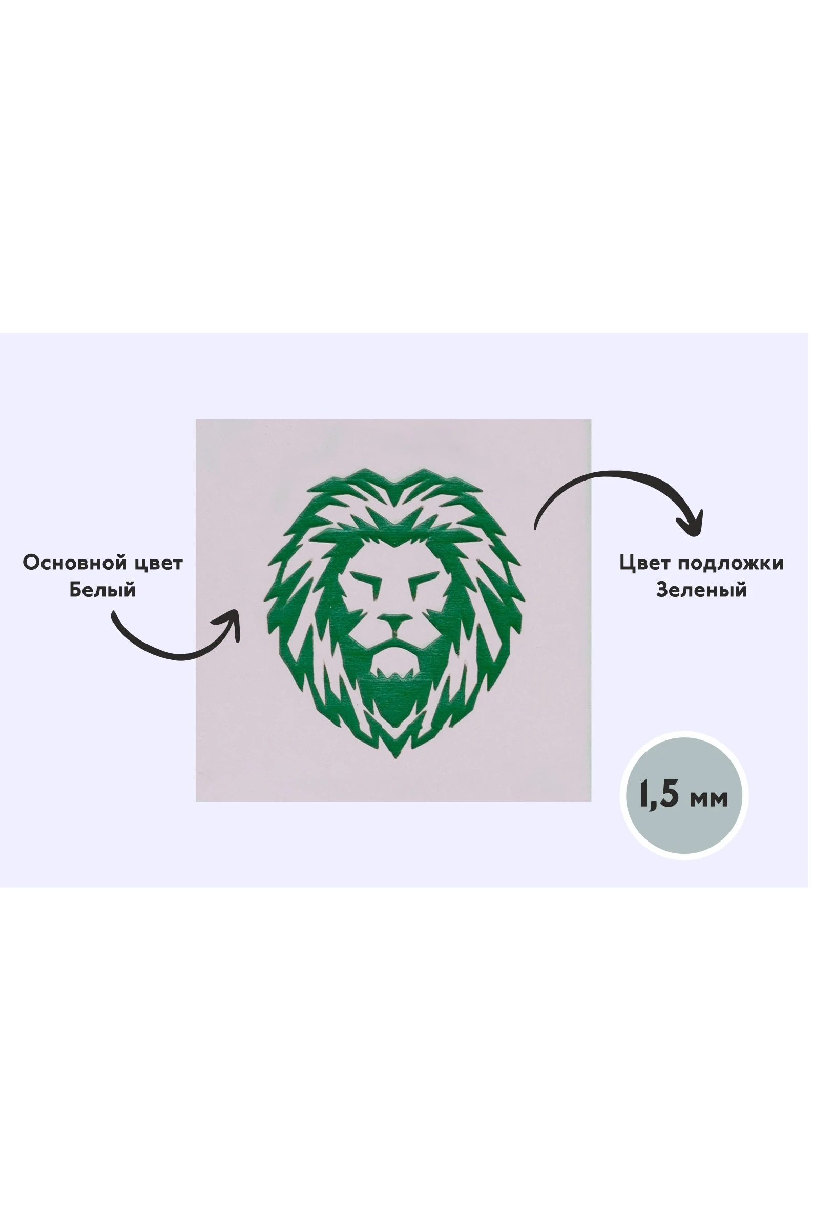 Пластик двухслойный гладкий 300х600 мм 1,5 мм, белый/зеленый#1