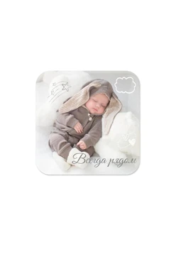 Купить наклейку заливную 2х2 см квадрат, с нанесением "Всегда рядом"