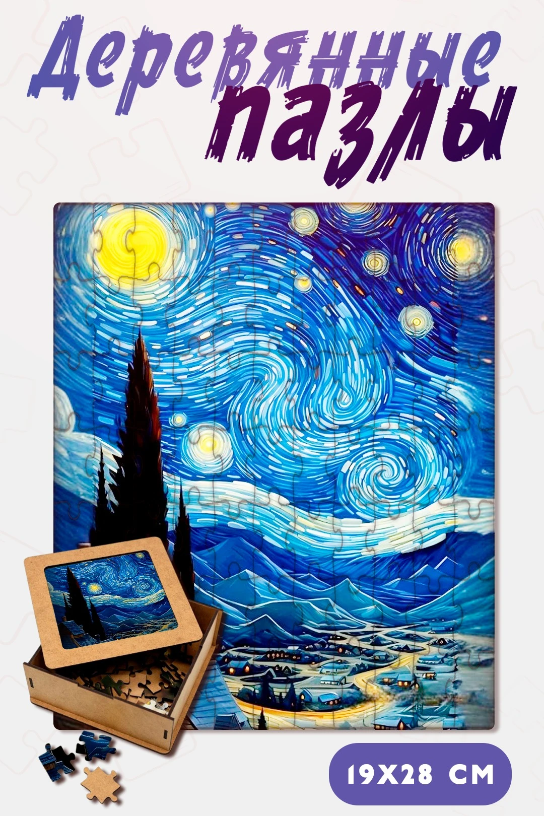 Купить пазл деревянный с нанесением, А4  (48 элементов)