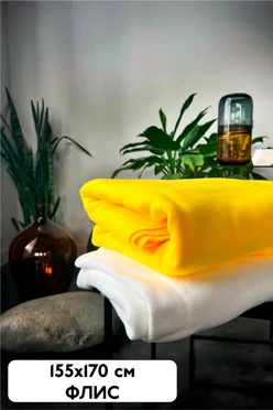 Купить плед Классик флисовый 155х170 см