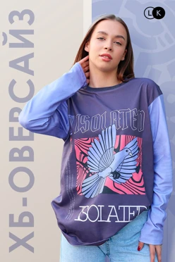 Купить лонгслив Теренс Плюс оверсайз унисекс с полной запечаткой (хлопок)