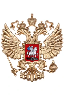 Купить Гербового орла РФ размер 21х23 см краска