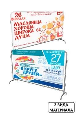 Купить чехол для фан-барьера 110х250 см