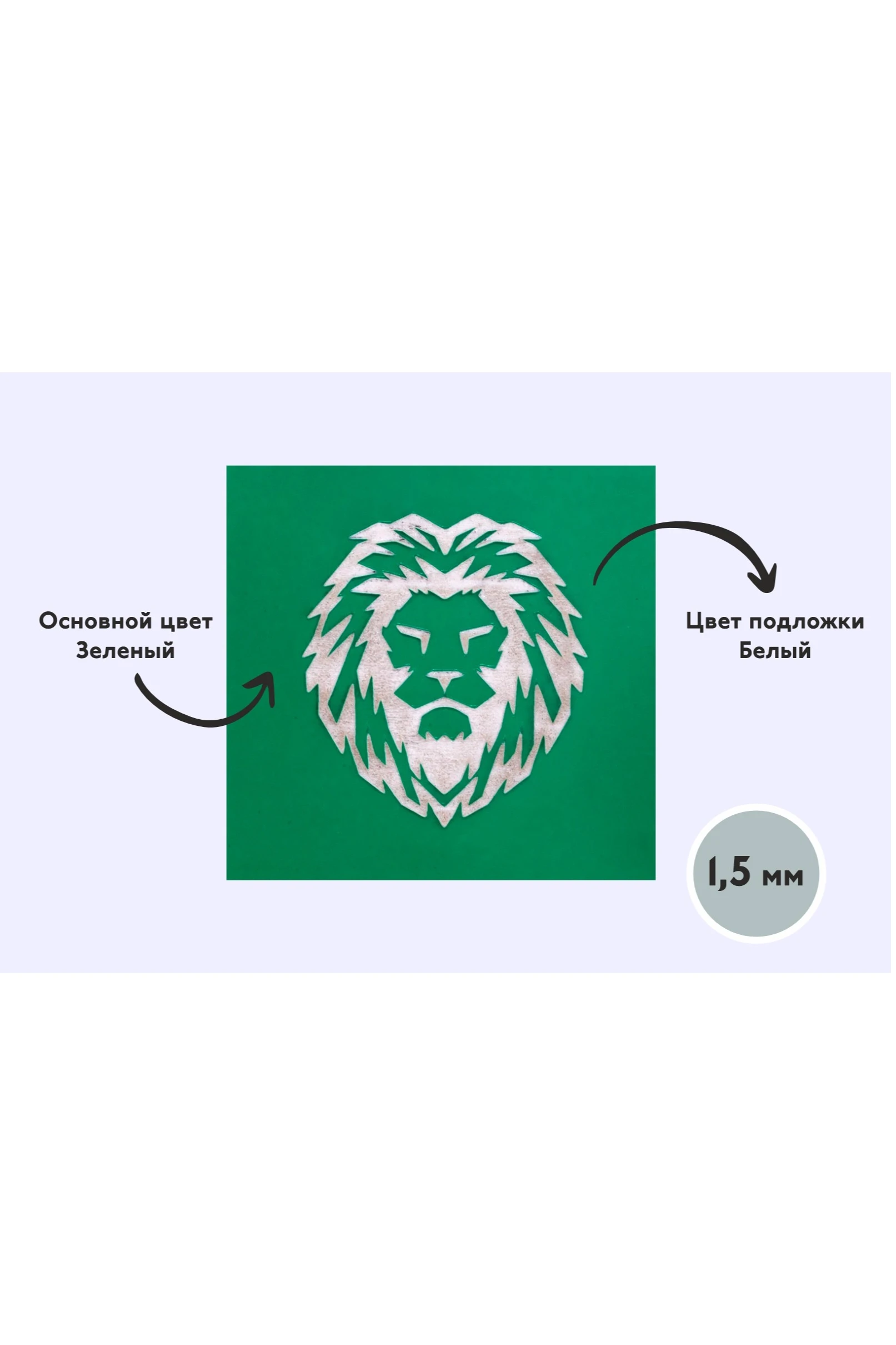 Пластик двухслойный гладкий 300х600 мм 1,5 мм, зеленый/белый#3