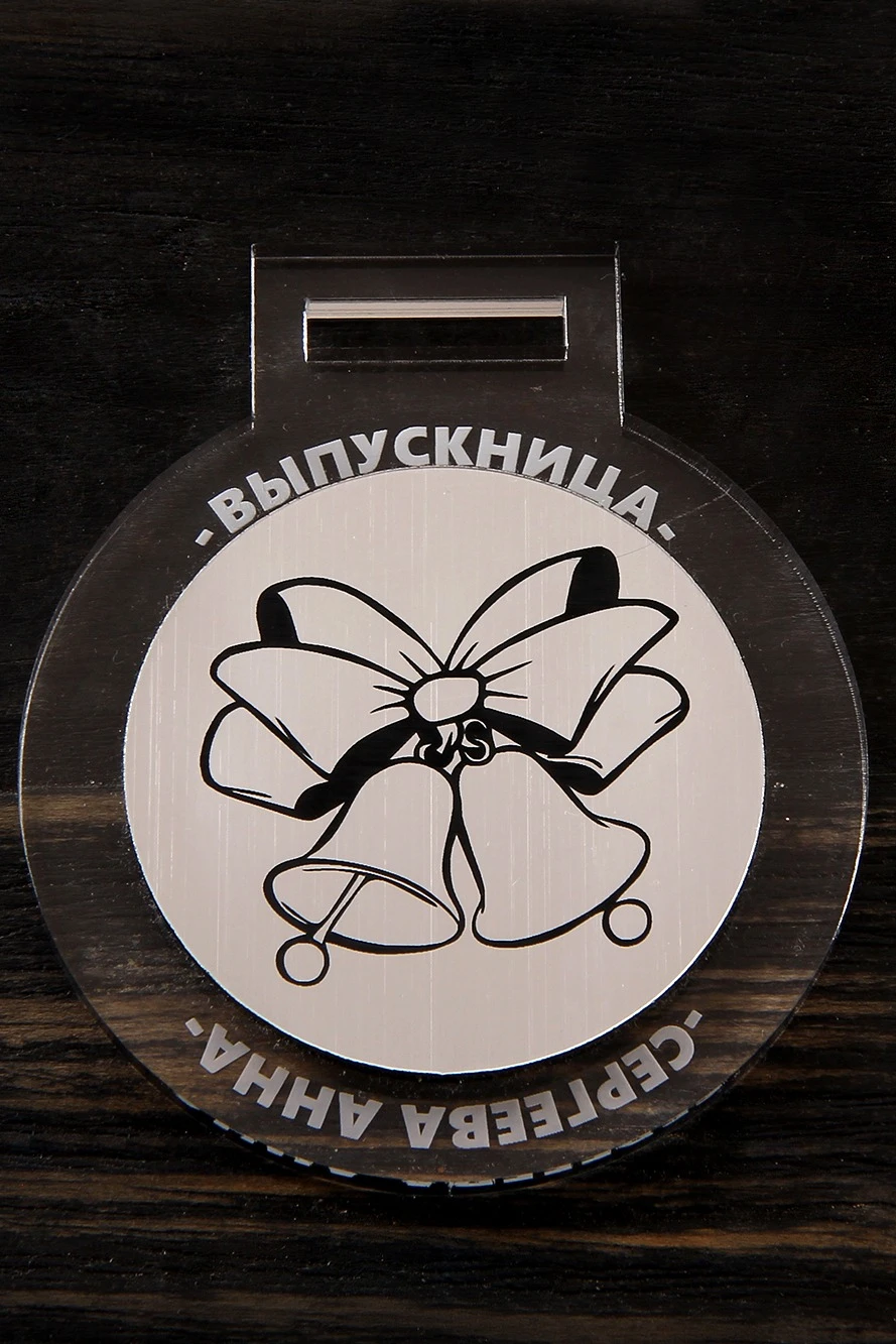 Медаль из акрила АК8010 Круг 80мм с гравировкой#2