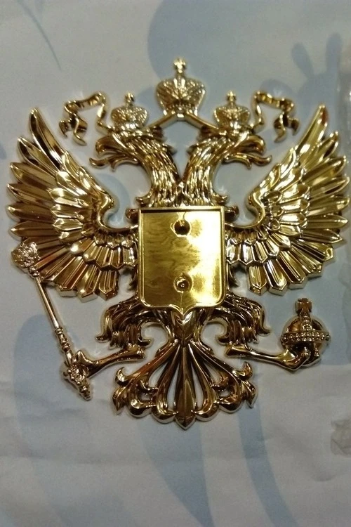 Гербовый орёл РФ 16,5х18 см, металлонапыление#7