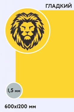 Купить пластик двухслойный глянцевый 1200х600 мм 1,5 мм, желтый/черный