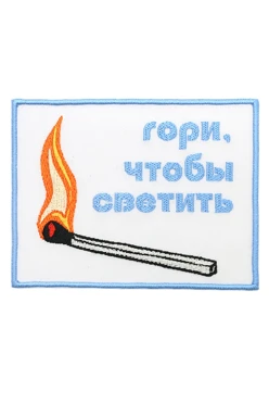 Купить шеврон Прямоугольник с вышивкой 6х9 см