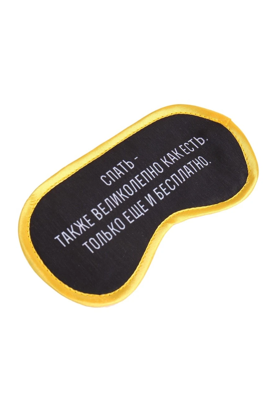 Купить маску для сна с принтом "Sleep for free"