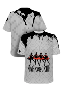 Купить футболку Теренс оверсайз из футера хб унисекс с принтом "Tchaikovsky's ballet"