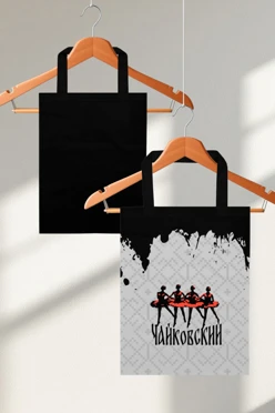 Купить сумку Лайт из габардина 35х45 см, с принтом "Tchaikovsky's ballet"