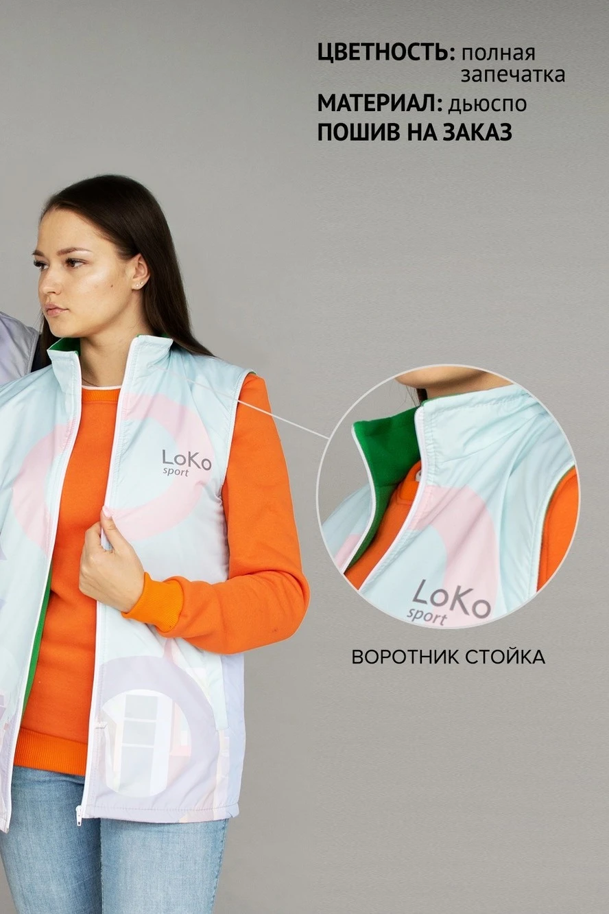 Купить жилет Пилот взрослый "Pastel"