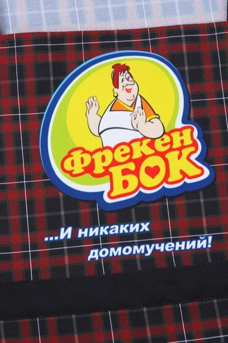 Фартук Эспрессо с полной запечаткой из габардина "Mrs. Bock"#2