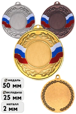 Купить медаль металлическую МК258 50мм