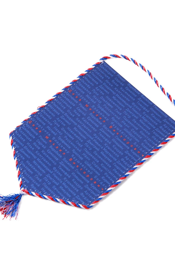 Вымпел Угол печатный из сатена со шнуром и кистью, 15х22 см "CSKA Moscow"#4