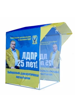 Купить Тент с полной запечаткой (с козырьком) 1,5х1,5м Купить Тент с полной запечаткой (с козырьком) 1,5х1,5м