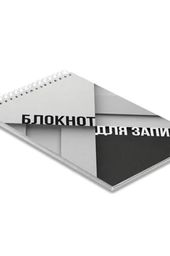 Блокнот фирменный А5 на пружине (40 листов) с принтом "Notepad for notes"#1 Блокнот фирменный А5 на пружине (40 листов) с принтом "Notepad for notes"#1