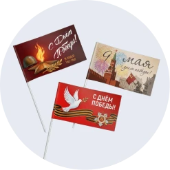 Флаги фирменные