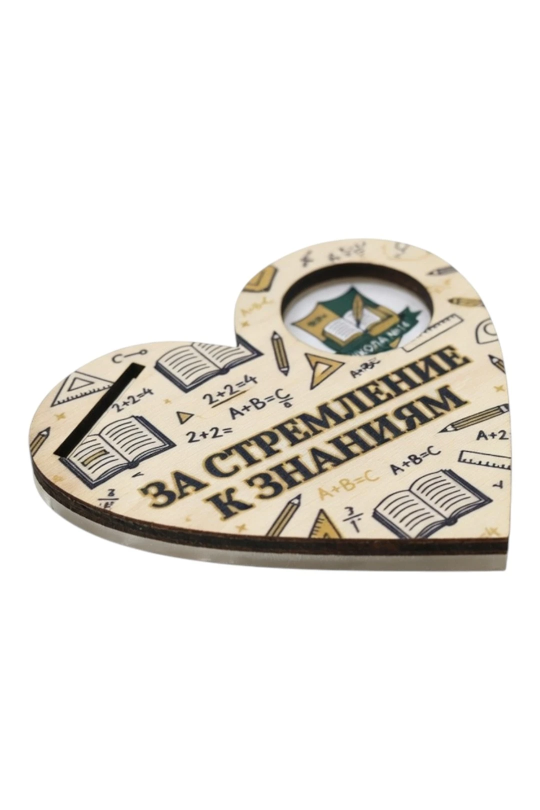 Купить медаль из фанеры и акрила Сердце 60 мм МФ6014 "For the pursuit of knowledge"