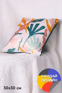 Купить подушку 30х30 см, с полной запечаткой