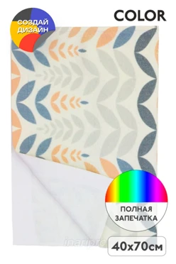 Купить полотенце махровое 40х70 cм, с печатью (Color) Купить полотенце махровое 40х70 cм, с печатью (Color)