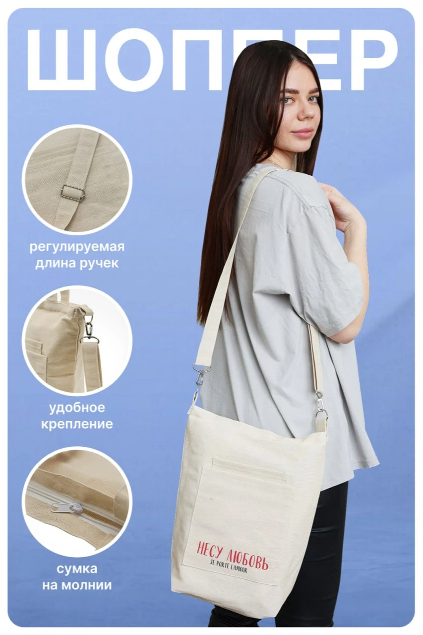 Купить сумку Айви из двунитки 30х35х10 см, с полной запечаткой