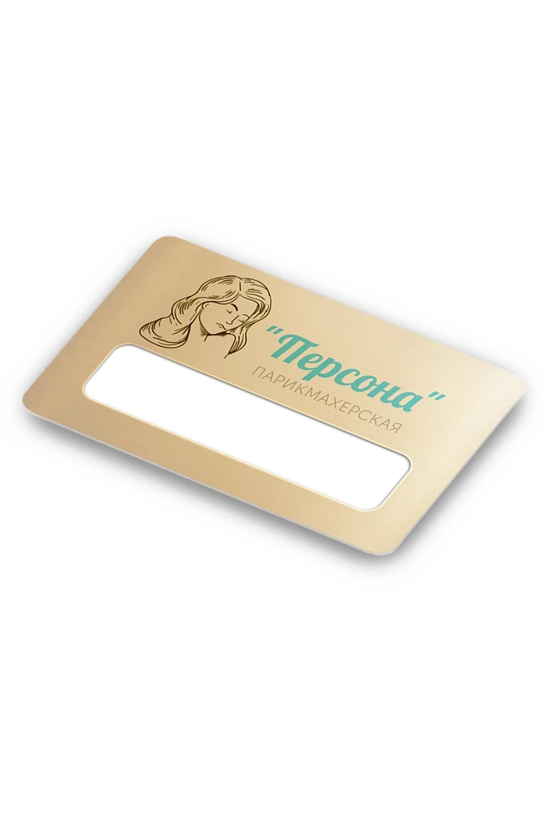 Купить бейдж с окном металлический 47х73 мм "Персона"