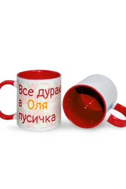 Кружка цветная внутри с цветной ручкой, с принтом "Everyone is a fool, but Olya is a"#1