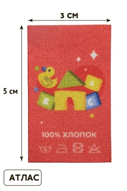 Купить бирку 3*5 см, сублимационная печать с одной стороны Купить бирку 3*5 см, сублимационная печать с одной стороны