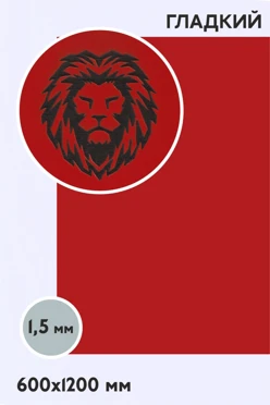 Купить пластик двухслойный глянцевый 1200х600 мм 1,5 мм, красный/черный