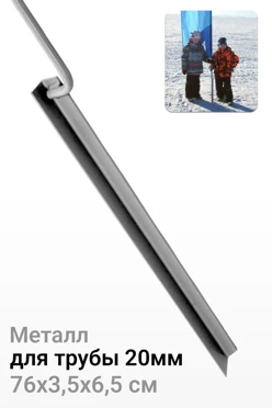 Купить основание Штырь