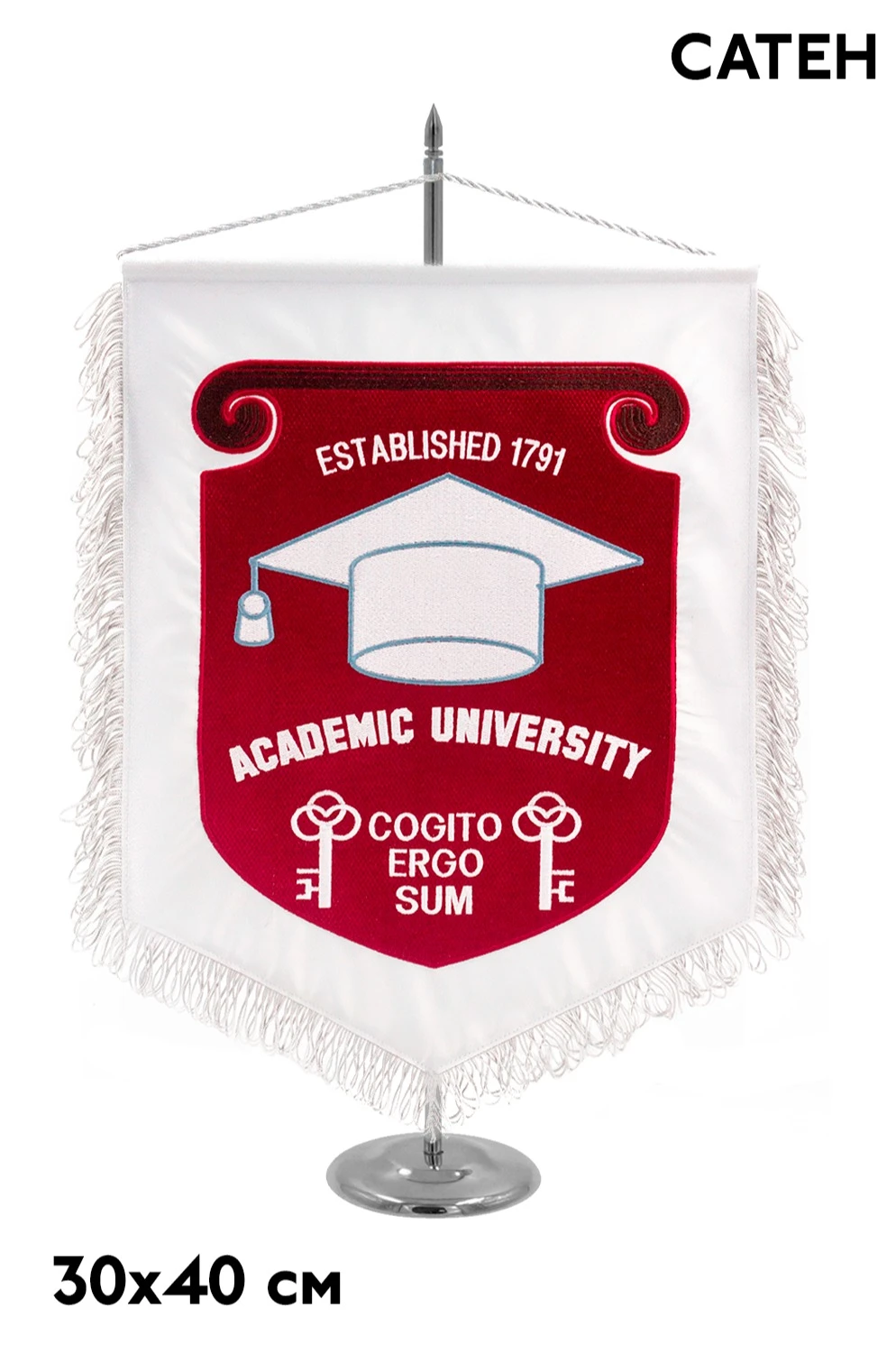 Вымпел Трапеция печатный с вышивкой из сатена с бахромой, 30х40 см "Academic University"