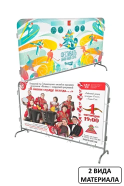 Купить чехол для фан-барьера 120х250 см
