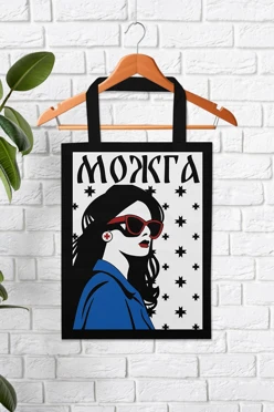 Купить сумку Лайт из габардина 35х45 см, с принтом "Mozhga"