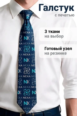 Купить галстук Дэйли мужской, с полной запечаткой