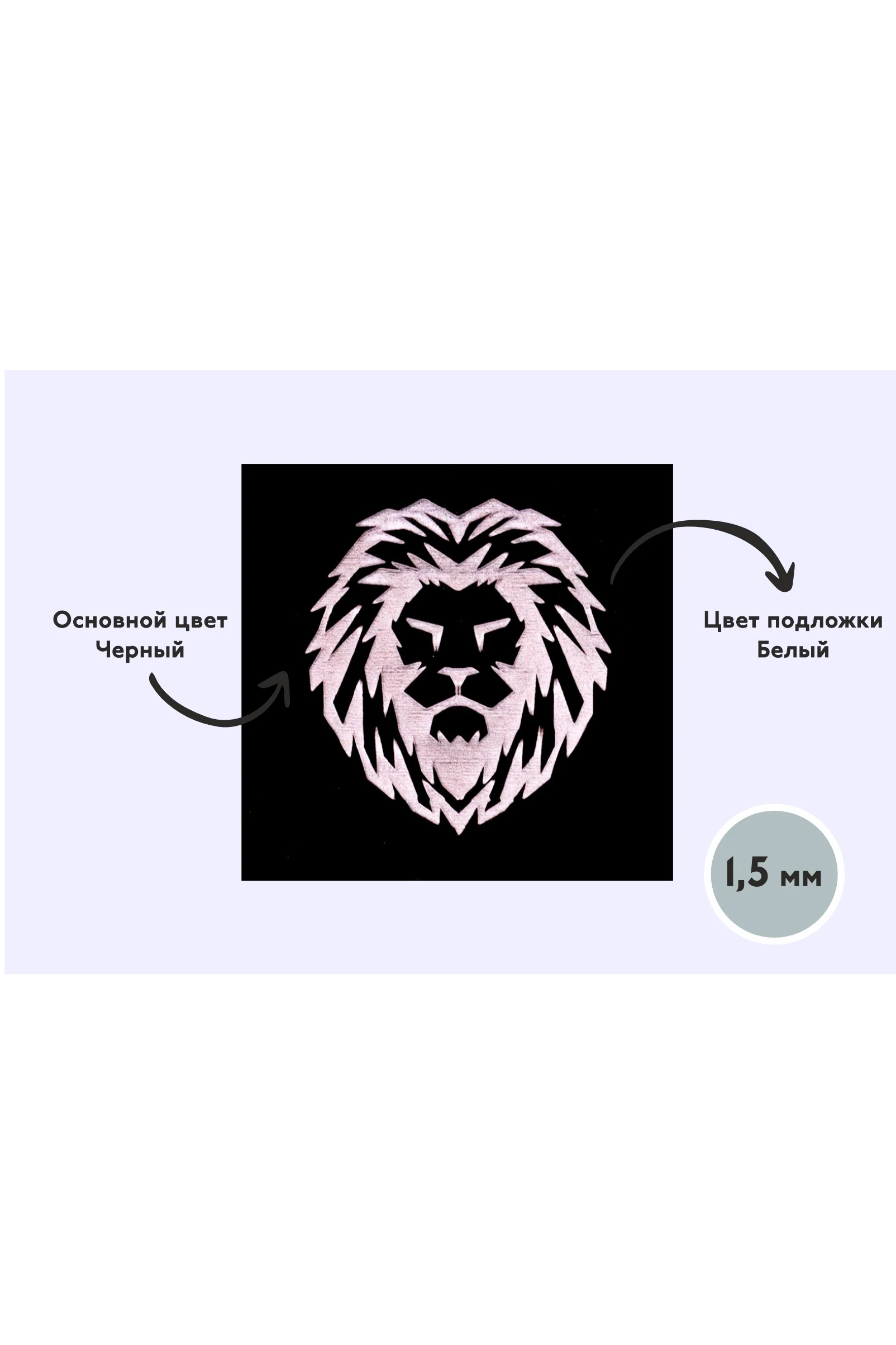 Купить пластик двухслойный глянцевый 200х300 мм 1,5 мм, черный/белый