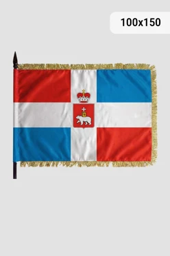 Знамя Пермского края вышитое 100х150 см