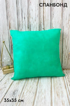 Купить подушку из спанбонда 35х35 см